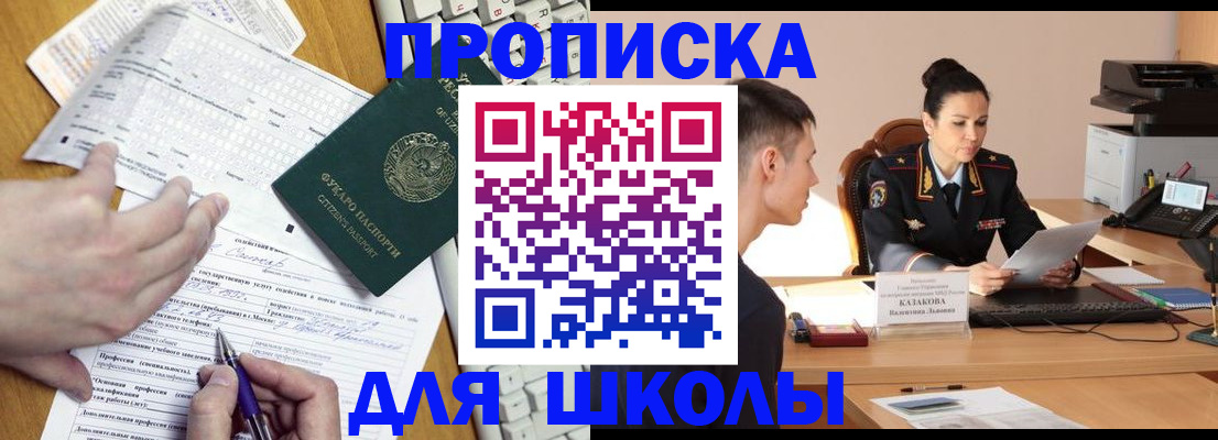 временная регистрация в квартире в Бийске